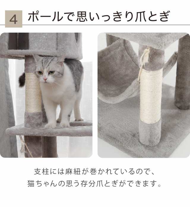 キャットタワー 据え置き スリム 40×50cm 高さ140cm 爪とぎ ハンモック 隠れ家 おしゃれ 運動不足 ストレス解消 猫用品 ペット用品  キャットハウス 猫タワー おもちゃ 省スペース コンパクト【送料無料】の通販はau PAY マーケット - リコメン堂インテリア館 | au PAY  ...