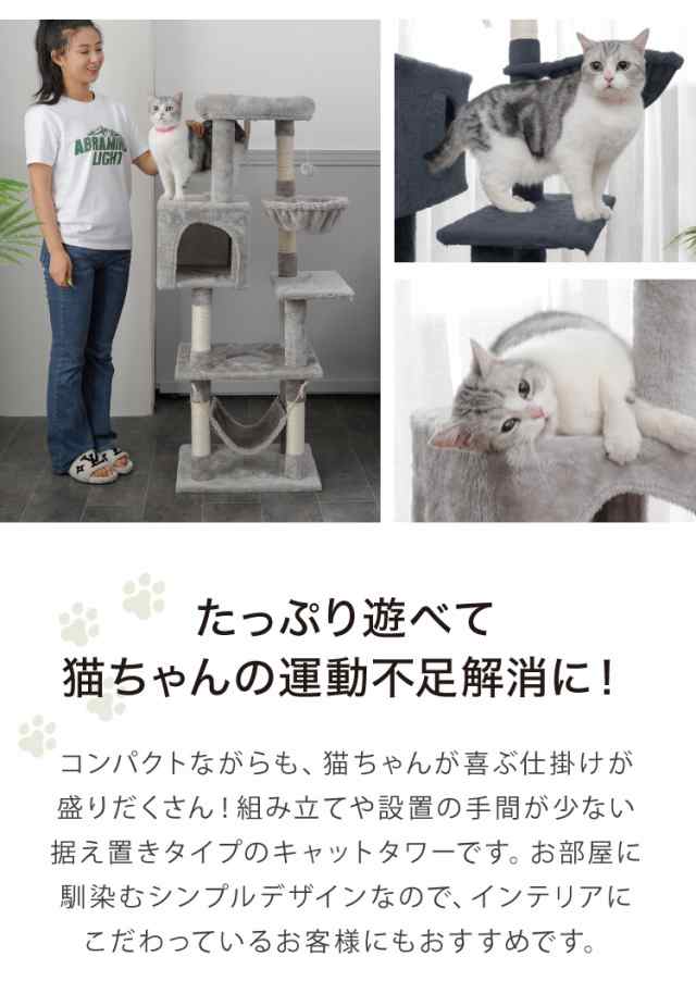 キャットタワー 爪とぎ ハウス おしゃれ 据え置き 運動不足 コンパクト ハウス