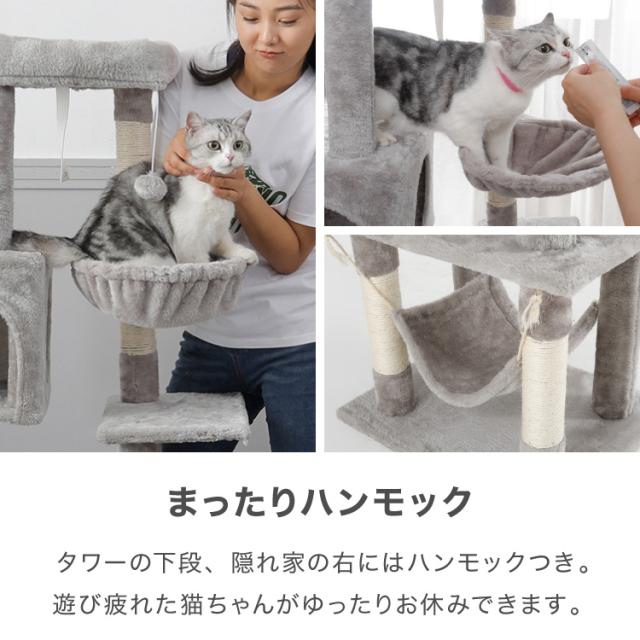 選べる2タイプ】キャットタワー ツリーハウス 麻紐 綿紐 据え置き