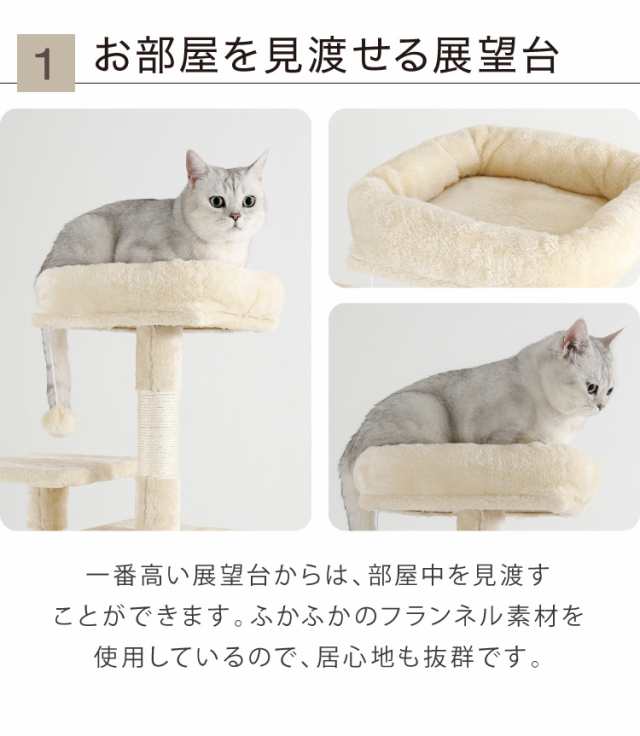 キャットタワー 据え置き スリム 49×48cm 高さ162cm 爪とぎ ハンモック