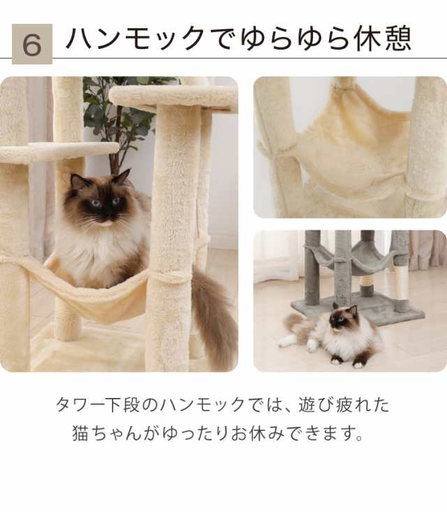 キャットタワー 据え置き スリム 49×48cm 高さ162cm 爪とぎ ハンモック