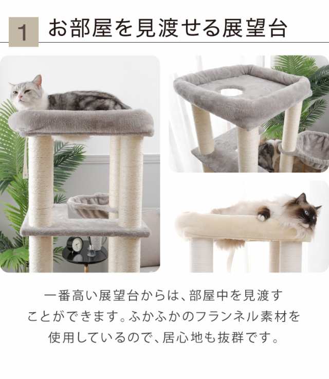 キャットタワー スリム 据え置き ハンモック付き 46×46cm 高さ148cm 省