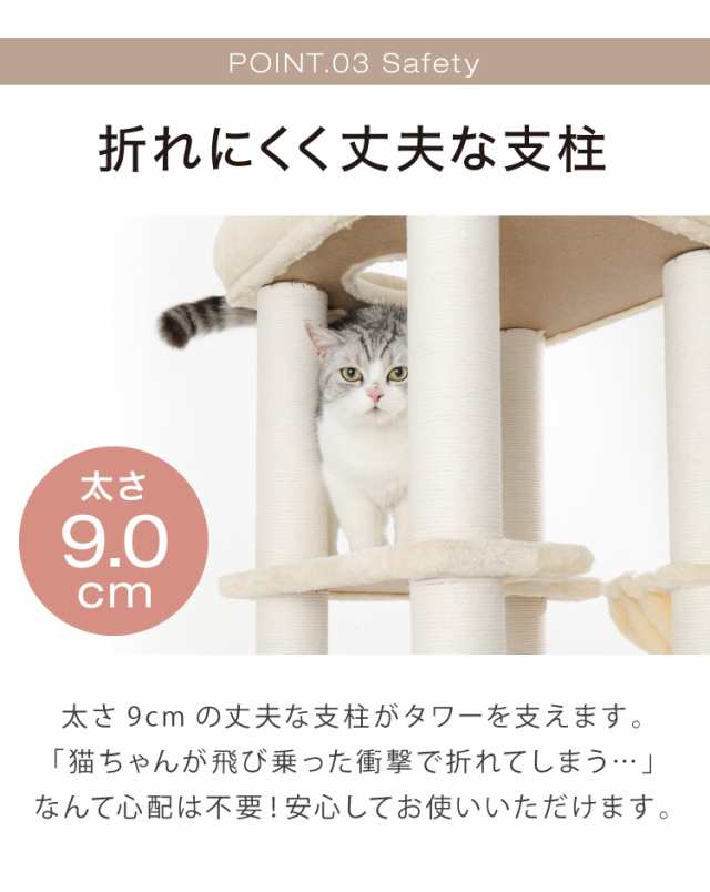 キャットタワー スリム 据え置き ハンモック付き 46×46cm 高さ148cm 省