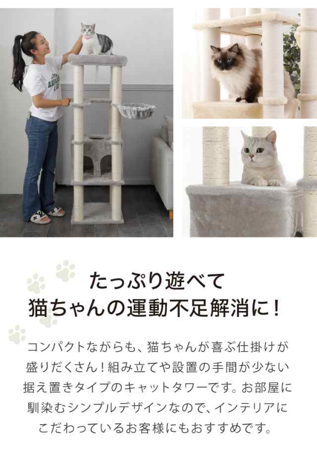 キャットタワー スリム 据え置き ハンモック付き 46×46cm 高さ148cm 省