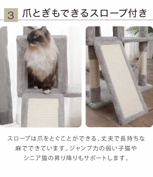 キャットタワー 据え置き 大型 60×40cm 高さ164cm 爪とぎ スロープ