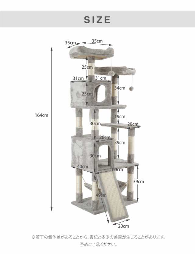 キャットタワー 据え置き 大型 60×40cm 高さ164cm 爪とぎ スロープ