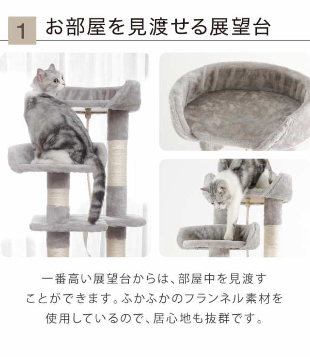 キャットタワー 据え置き スリム 60×49cm 高さ174cm 爪とぎ ハンモック