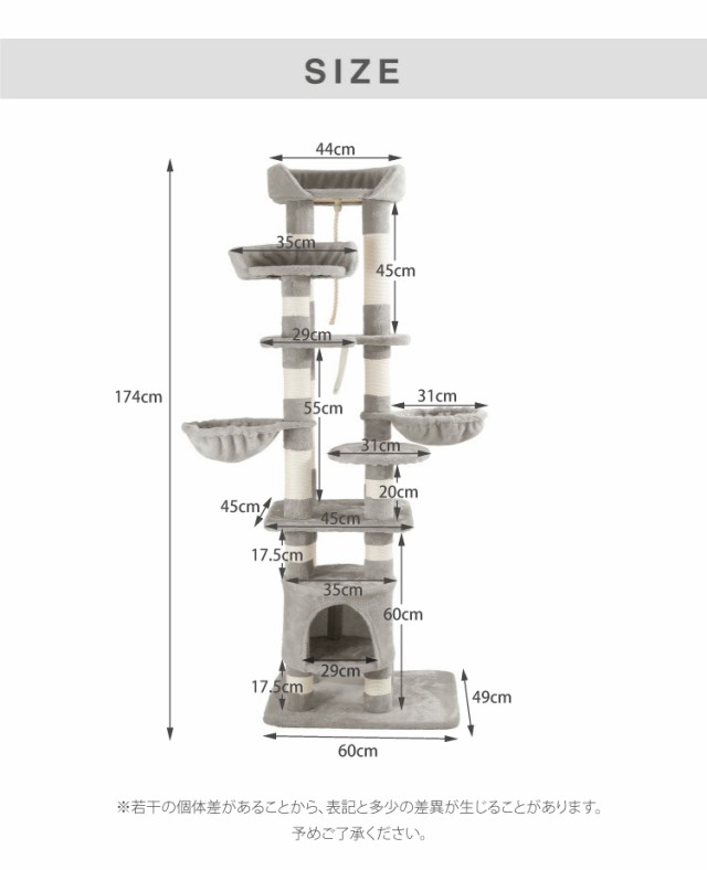 キャットタワー 据え置き スリム 60×49cm 高さ174cm 爪とぎ ハンモック