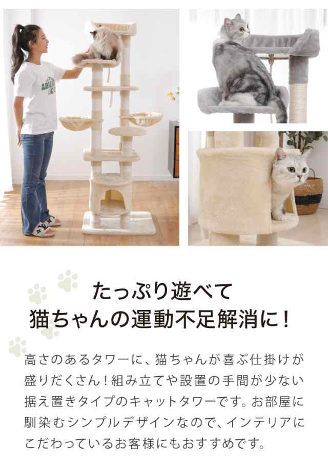 キャットタワー 据え置き スリム 60×49cm 高さ174cm 爪とぎ ハンモック