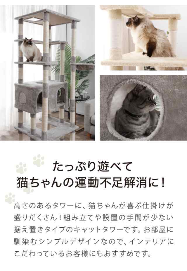 キャットタワー スリム 据え置き 大型猫 ハンモック付き 68×60cm 高さ