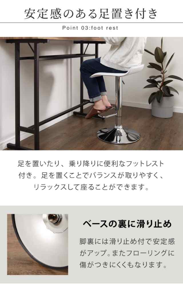 カウンターチェア 白　ホワイト　 昇降式 回転 2脚セット フットレスト付きさくらまいshop