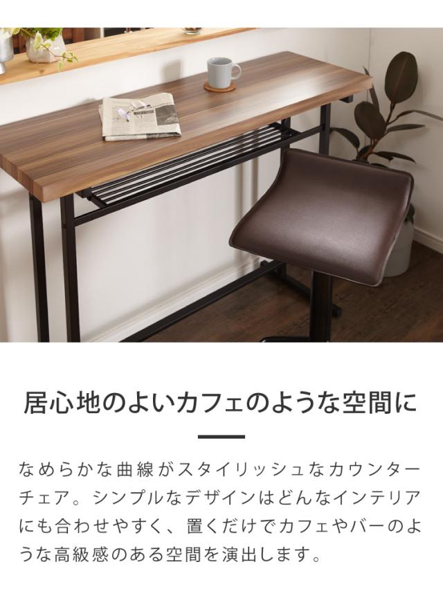 カウンターチェア 2脚セット ガス式昇降 PVCレザー 高さ調節可