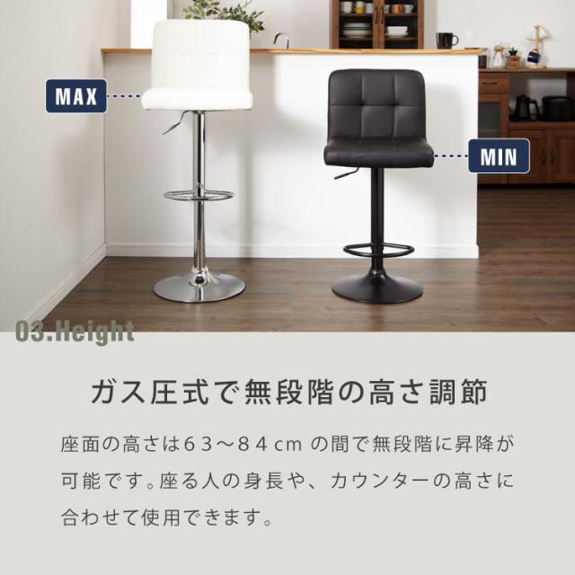 カウンターチェア 背もたれ付き 2脚セット 高さ調節可 無段階 昇降式