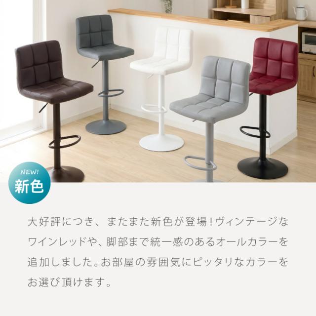 カウンターチェア おしゃれ ガス式 昇降式 PUレザー 背もたれ付き 回転
