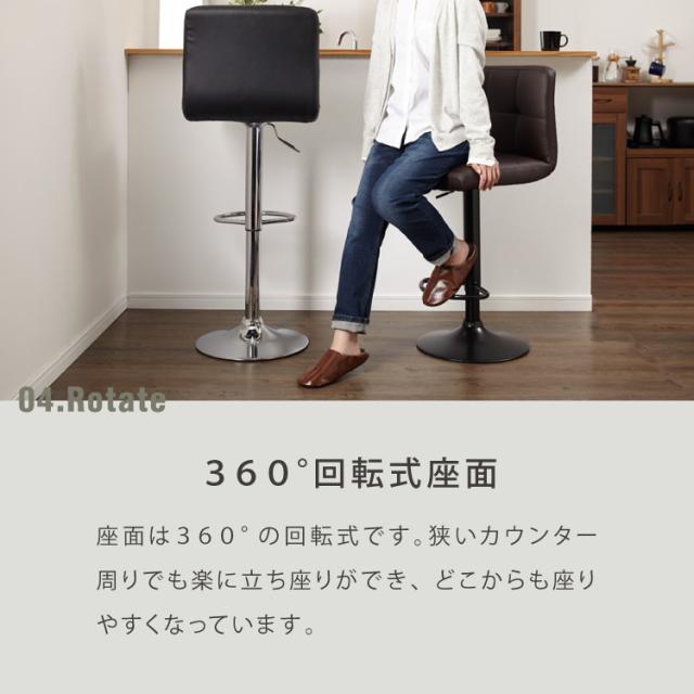 カウンターチェア おしゃれ ガス式 昇降式 PUレザー 背もたれ付き 回転