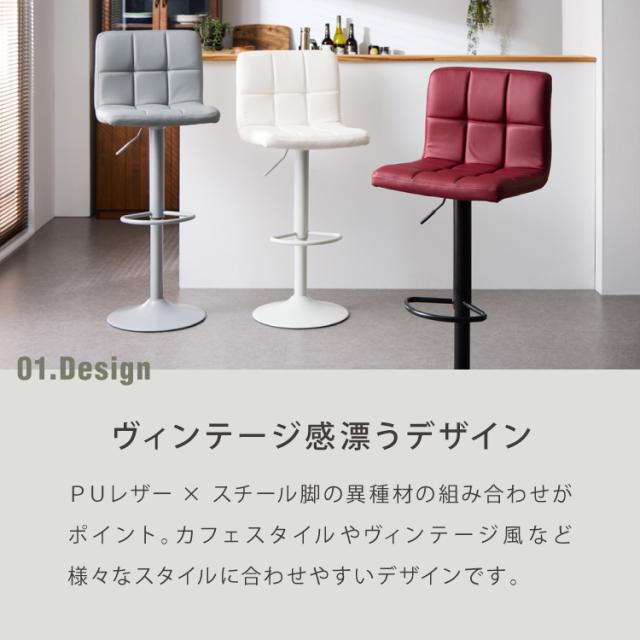 カウンターチェア おしゃれ ガス式 昇降式 PUレザー 背もたれ付き 回転