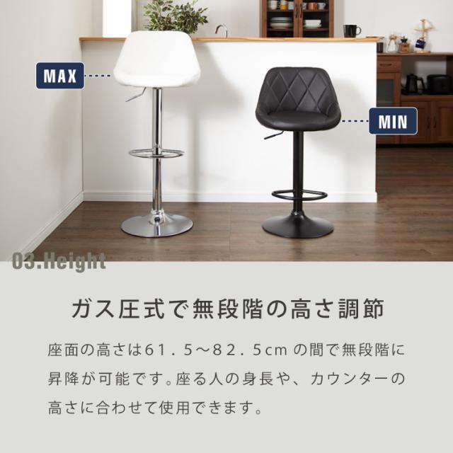 カウンターチェア 2脚セット 背もたれ付き 昇降 昇降式 360°回転