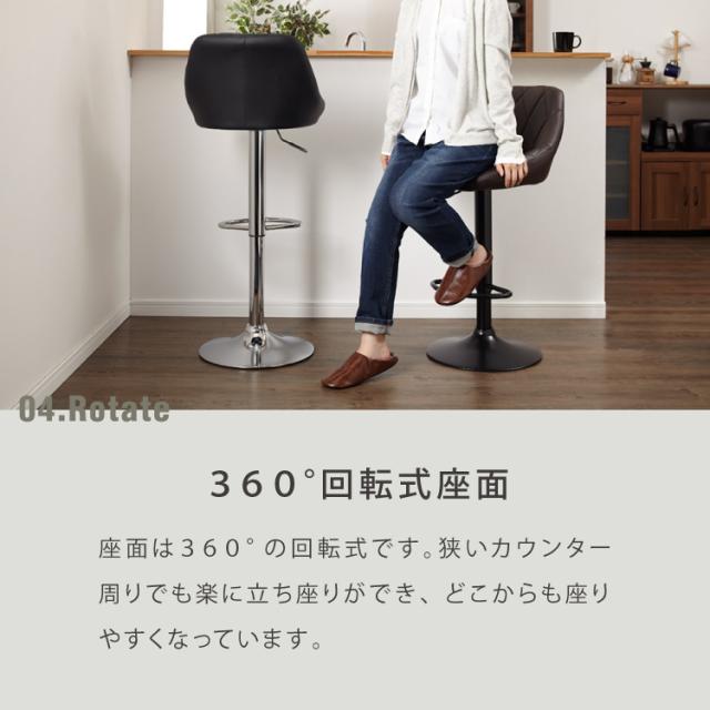カウンターチェア 2脚セット 背もたれ付き 昇降 昇降式 360°回転
