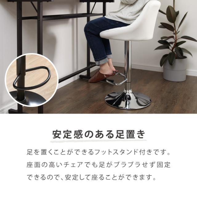 カウンターチェア 2脚セット 背もたれ付き 昇降 昇降式 360°回転