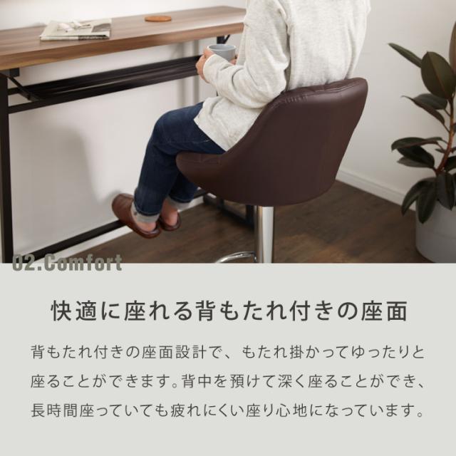カウンターチェア 背もたれ付き 昇降 昇降式 360°回転 カフェ
