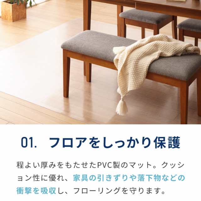 ダイニングマット クリア 140×190 撥水 耐熱 ノンホルム PVC 床暖房対応 衝撃吸収 保護 傷防止 厚さ1.5mm フリーカット 透明  PVCマット の通販はau PAY マーケット - リコメン堂インテリア館