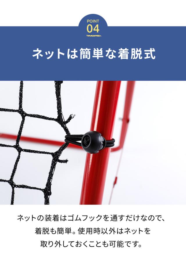 リバウンドネット 角度調節 ペグ付き 壁打ち 跳ねかえり 練習用 練習