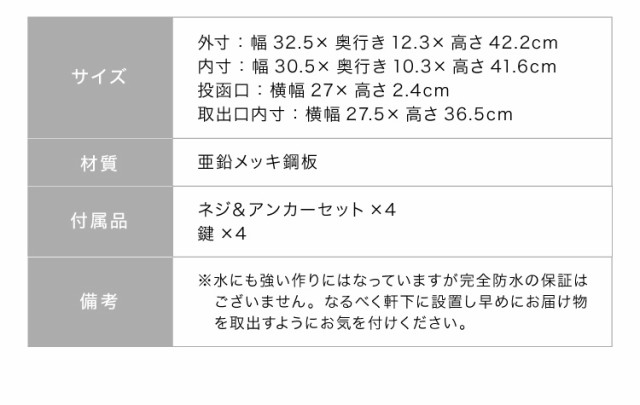 ポスト 壁掛け キーロック式 鍵付き 大容量 ストッパー付き 小窓付き