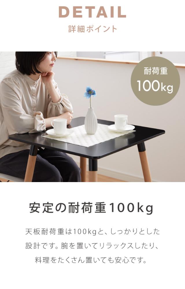 カフェテーブル 1人暮らし ホワイト グレー ブラック 幅80cm 高さ74cm 耐荷重100kg 正方形 北欧 ナチュラル バイカラー 2人掛け【送料無料】_14