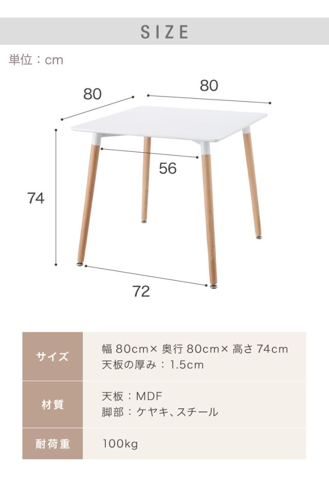 カフェテーブル 1人暮らし ホワイト グレー ブラック 幅80cm 高さ74cm 耐荷重100kg 正方形 北欧 ナチュラル バイカラー 2人掛け【送料無料】_4