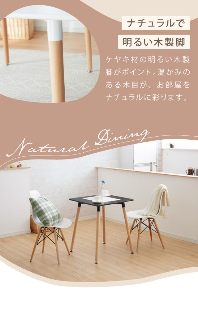 カフェテーブル 1人暮らし ホワイト グレー ブラック 幅80cm 高さ74cm 耐荷重100kg 正方形 北欧 ナチュラル バイカラー 2人掛け【送料無料】_8