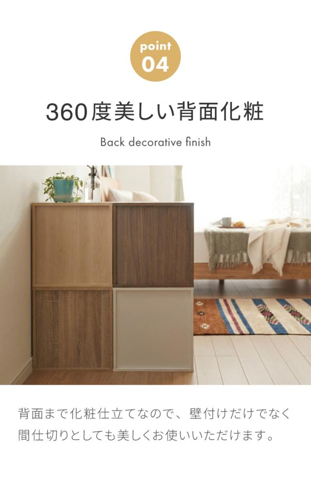 キューブボックス 鍵付 扉付き 4個セット 収納 木製 組み合わせ自由
