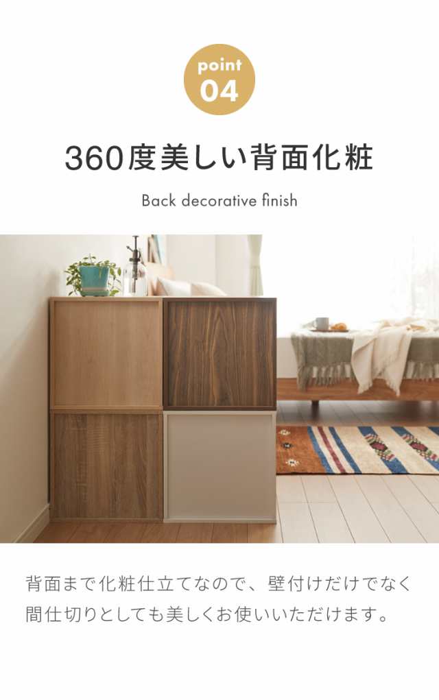 キューブボックス 鍵付 扉付き 4個セット 収納 木製 組み合わせ