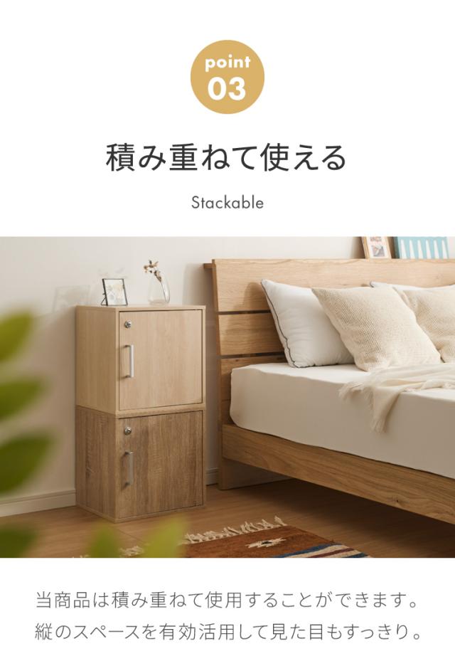 キューブボックス 鍵付 扉付き 4個セット 収納 木製 組み合わせ自由