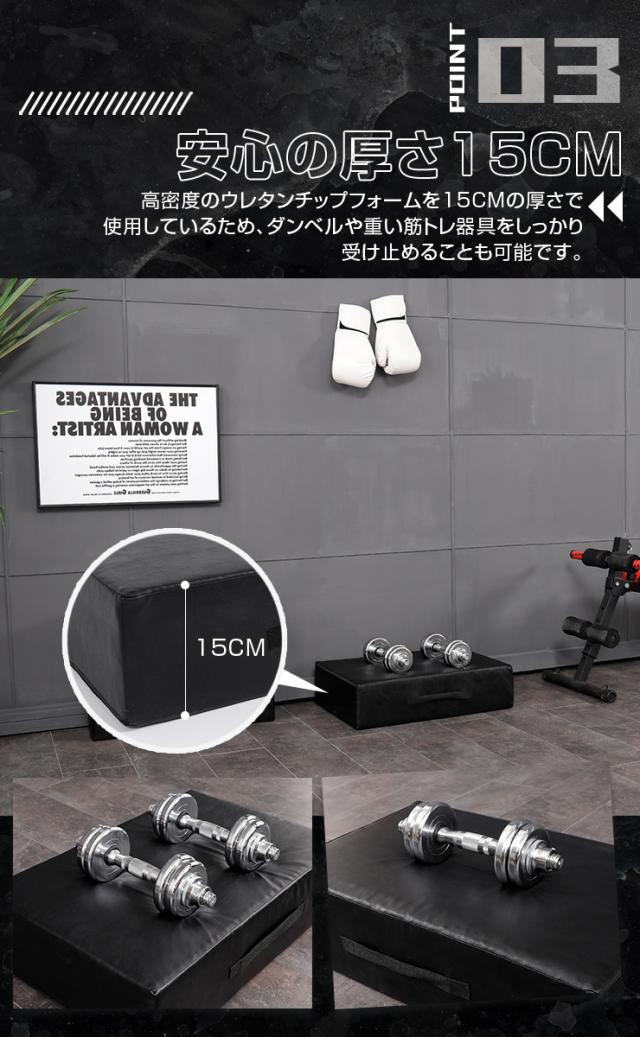 ダンベルマット ブラック 40×60cm 厚さ15cm 2個セットトレーニングマット 衝撃吸収 防音  筋トレ 安全 クッション コンパクト