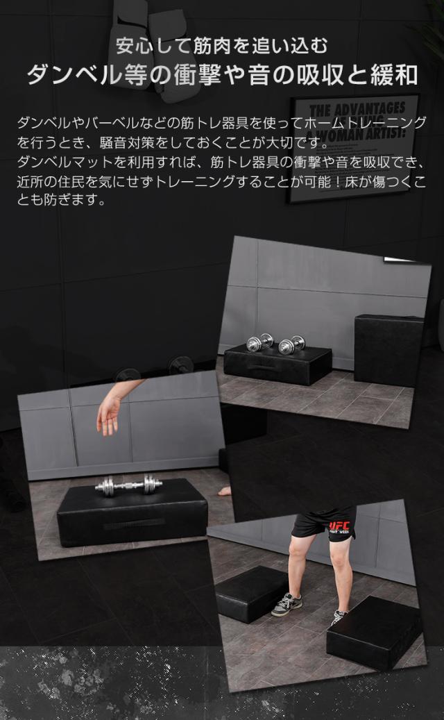 ダンベルマット ブラック 40×60cm 厚さ15cm 2個セットトレーニングマット 衝撃吸収 防音  筋トレ 安全 クッション コンパクト