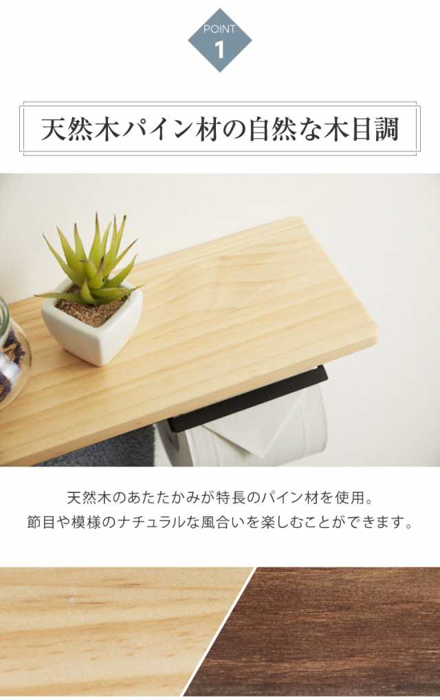 トイレットペーパーホルダー おしゃれ タオルハンガー付き カバー 木目