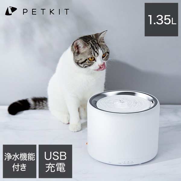 自動給水器 ペット用 猫 犬 静音 1.35L ステンレス 耐久性抜群 浄水