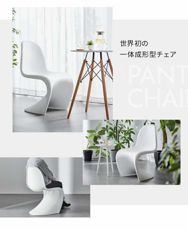 パントンチェア リプロダクト PANTON CHAIR ヴェルナーパントン