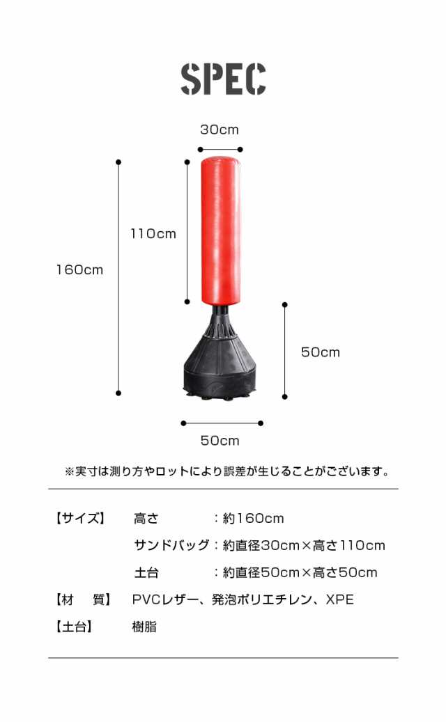 サンドバッグ 自宅 自立 スタンド 簡単組立 安定性抜群 子供 大人 ストレス解消 自立型