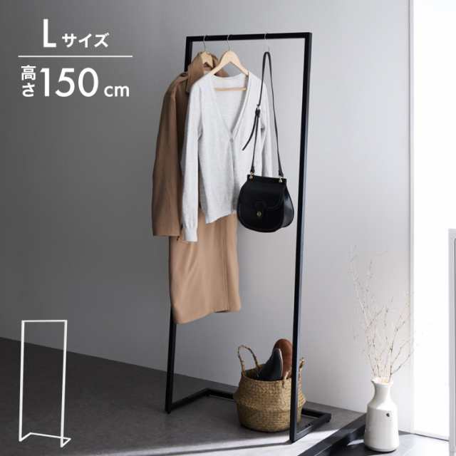ベストセラー ハンガーラック 省スペース 幅58cm 高さ150cm スチール ブラック ハンガーラック