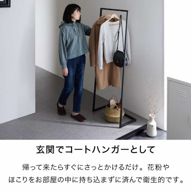 ハンガーラック 省スペース 幅58cm 高さ150cm スチール ブラック
