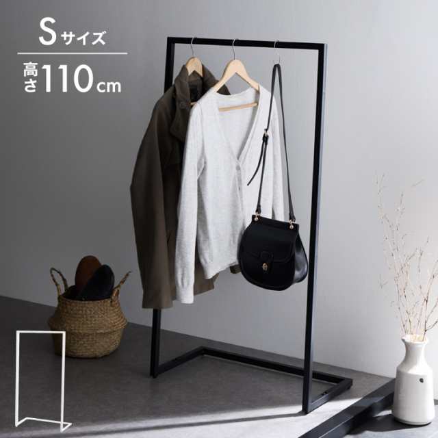 スチールハンガーラック Sサイズ 洋服ラック 服掛け スタンド コート