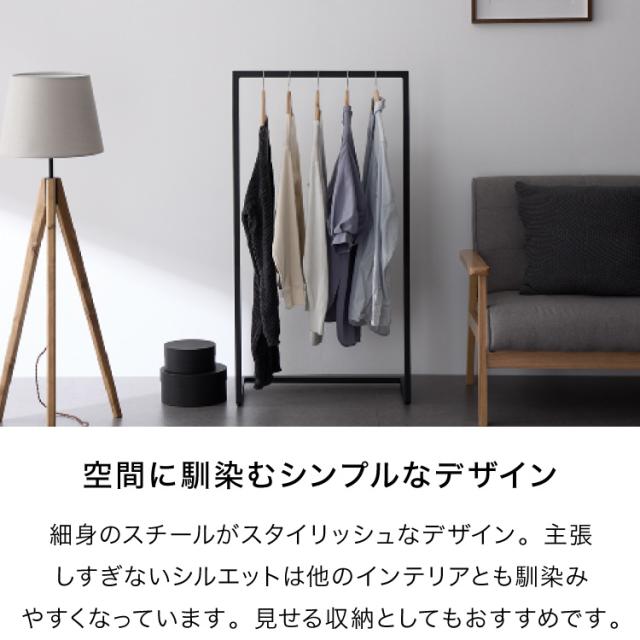 スチールハンガーラック Sサイズ スリム 洋服ラック 服掛け コート掛け