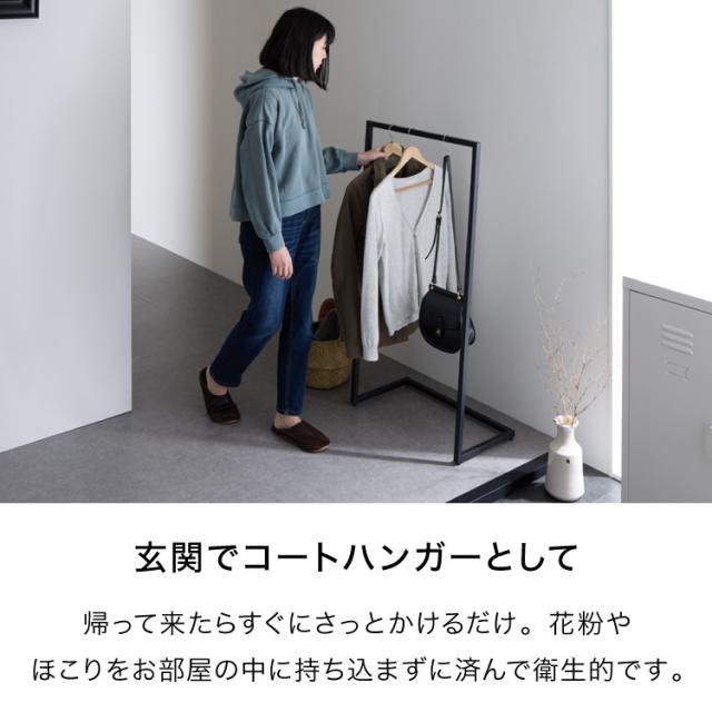 スチールハンガーラック Sサイズ スリム 洋服ラック 服掛け コート掛け