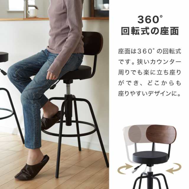 カウンターチェア 2脚セット 昇降式 360度回転 アンティーク