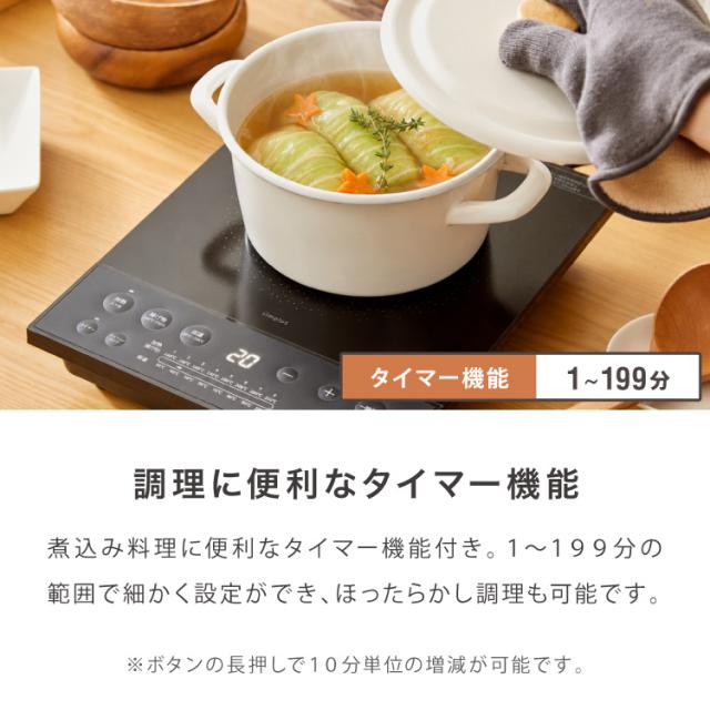 IHコンロ クッキングヒーター 1400W 卓上IH調理器 1口 8段階 揚げ物 高 