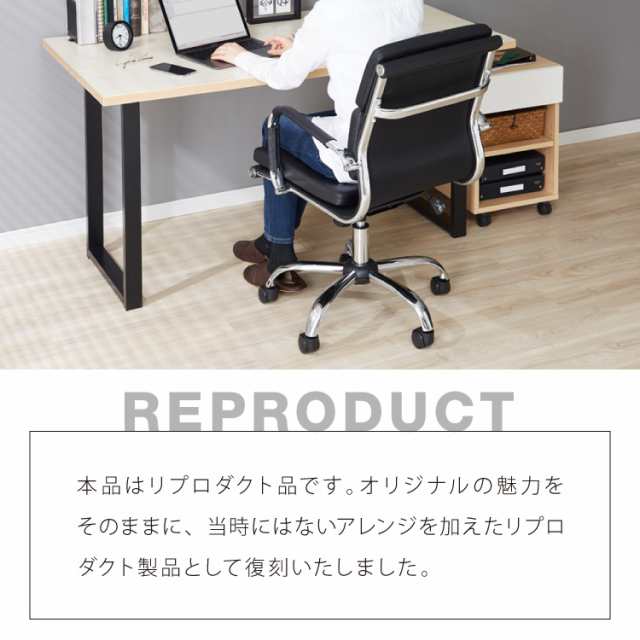 イームズ アルミナムチェア リプロダクト ソフトパッド 昇降