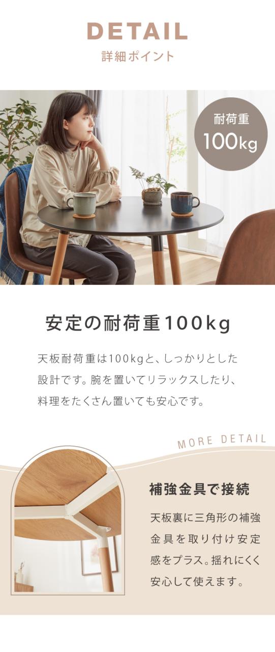 カフェテーブル 丸 幅80cm 高さ70cm 一人暮らし 天然木使用 ナチュラル ホワイト ブラック 白 黒 丸脚 耐荷重100kg形【送料無料】_15