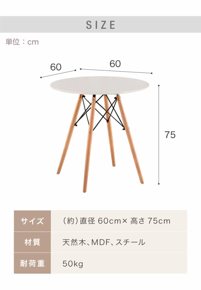 イームズ カフェテーブル 円型 一人暮らし 幅60cm 丸 ダイニングテーブル 円形 北欧 おしゃれ デザイナー 白 ホワイト 黒 ブラック  天然の通販はau PAY マーケット - リコメン堂インテリア館 | au PAY マーケット－通販サイト