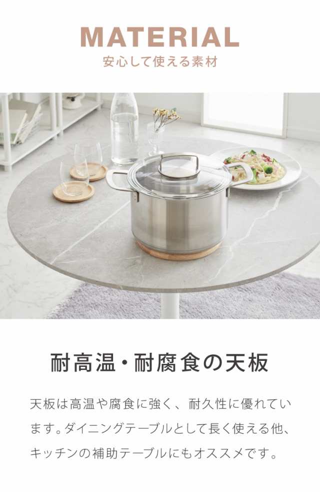 ダイニングテーブル 丸テーブル 白 組み立て簡単 円形 スチール ホワイト